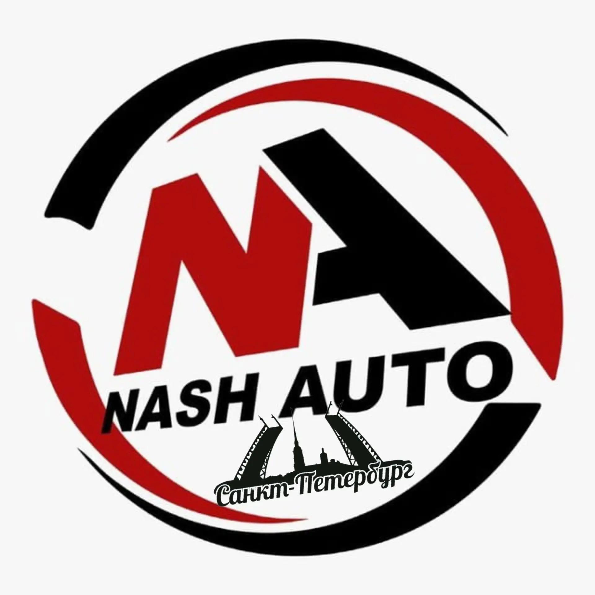 NASH AUTO